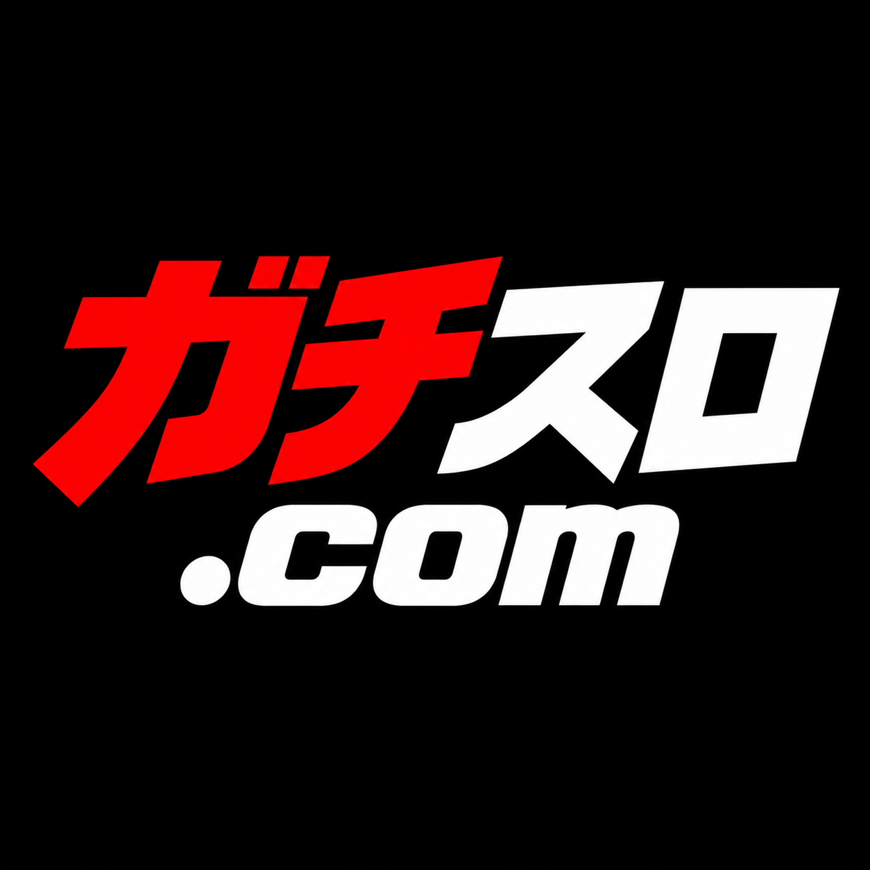 ガチスロ|パチスロ最新情報まとめ